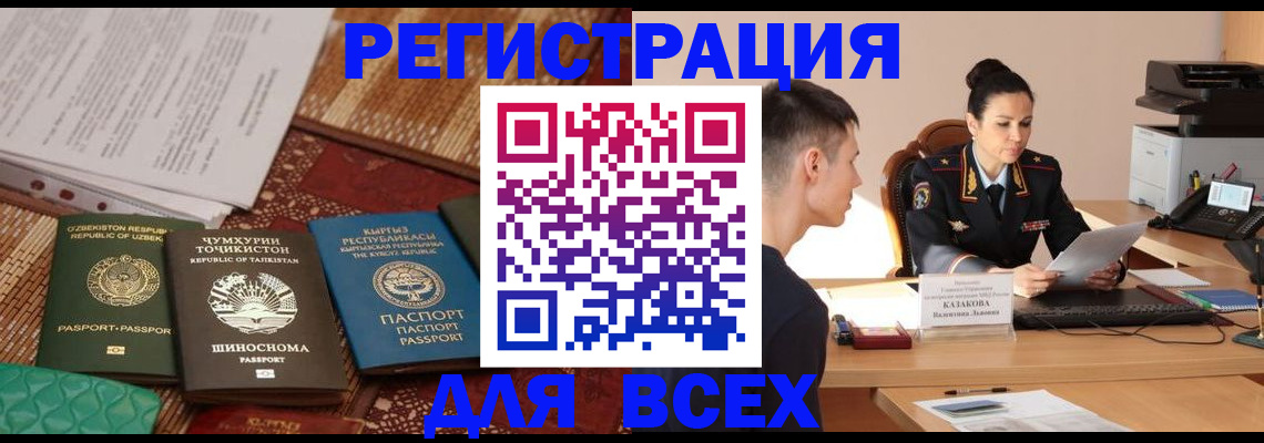 временная регистрация поиск в Анжеро-Судженске