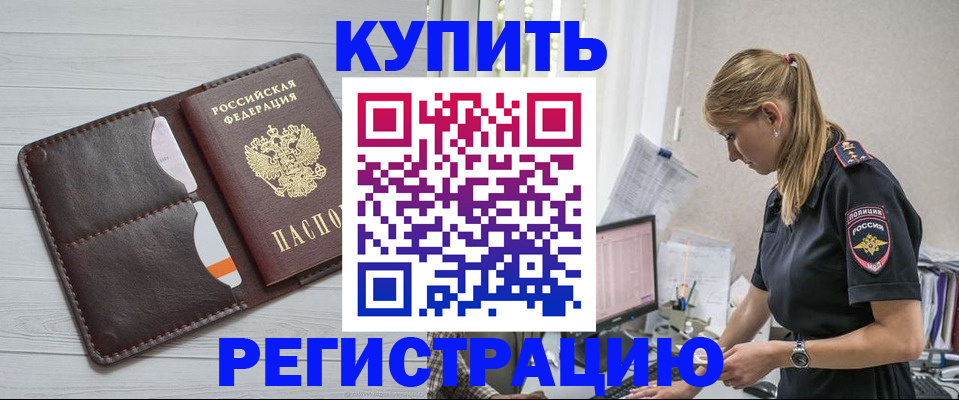 временная регистрация законно в Анжеро-Судженске