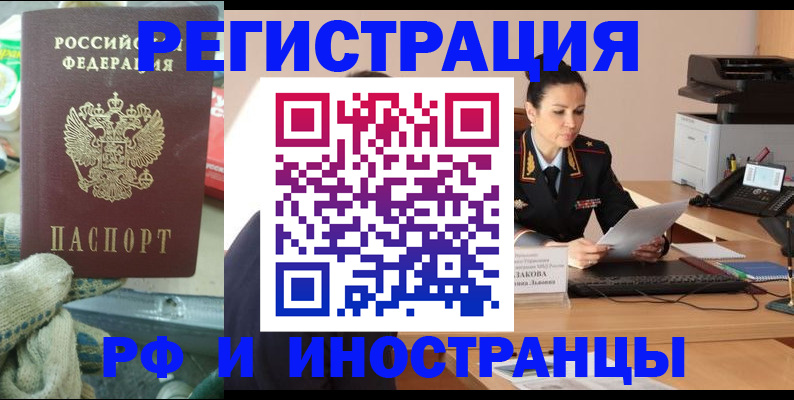 временная регистрация госуслуги в Анжеро-Судженске