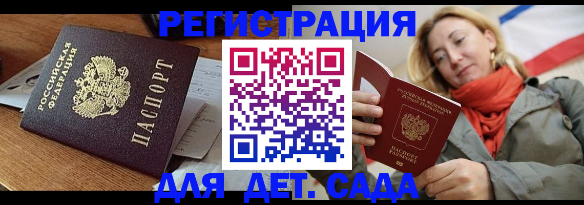 временная регистрация поиск в Анжеро-Судженске