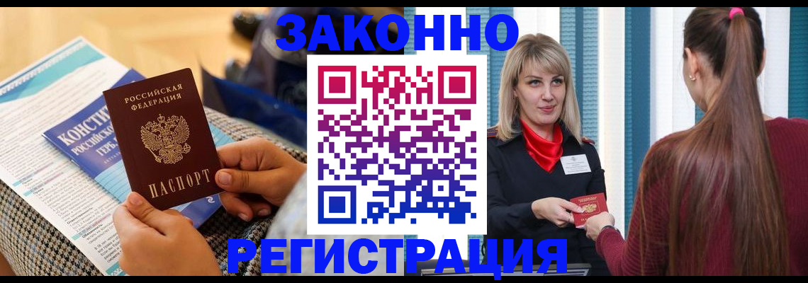 прописка для военкомата в Анжеро-Судженске